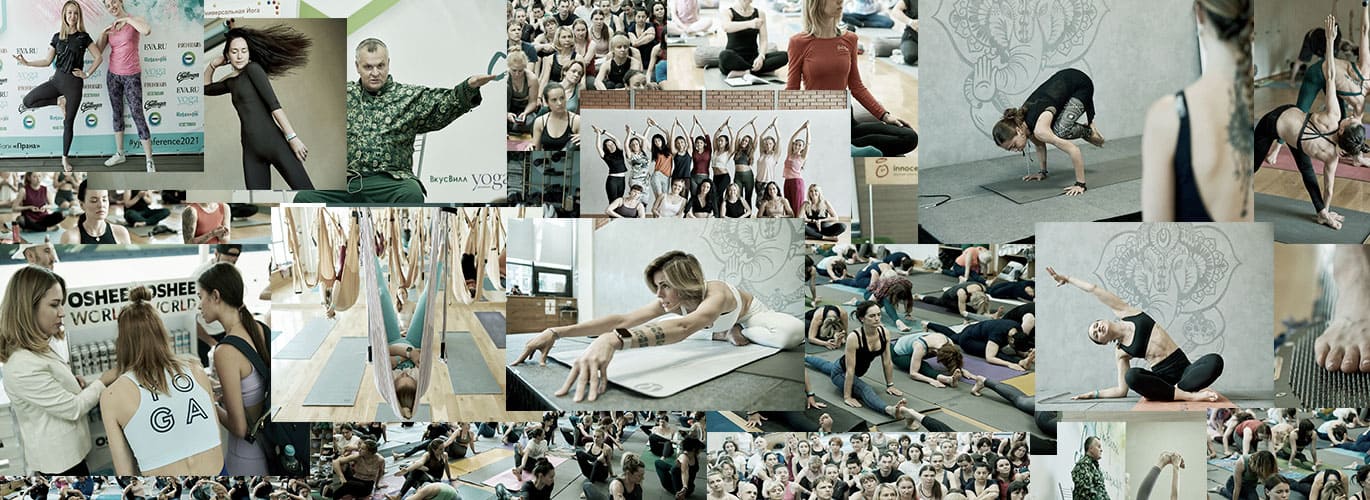 Yoga Journal - Осенняя Международная конференция Yoga Journal