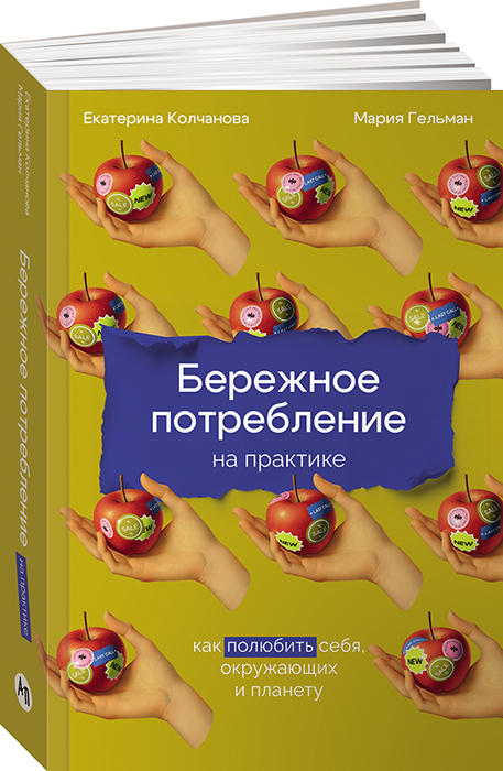 96dpi_700px_RGB berezhnoe potreblenie cover 06 2025.jpg