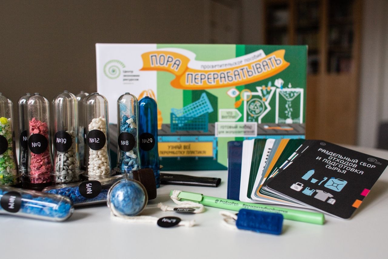 Раздельный сбор.jpg