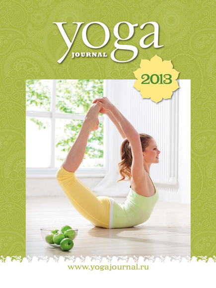 Yoga_calend2013__PRINT_ok.jpg