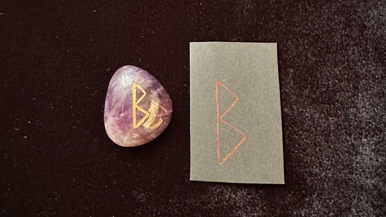 Руна Беркана.jpg