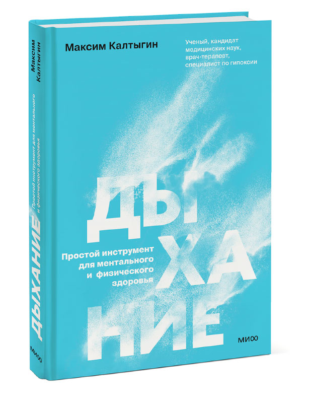 Dyhanie-cover_3D_800 (1).jpg Dyhanie-cover_3D_800 (1).jpg