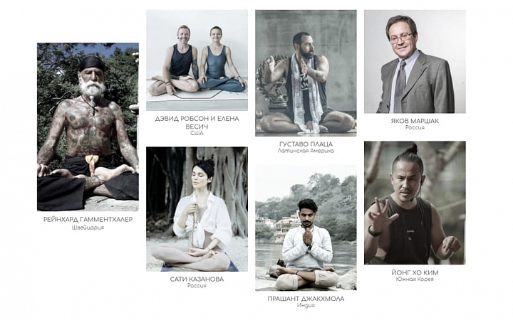 Хедлайнеры 17-й Международной Конференции Yoga Journal