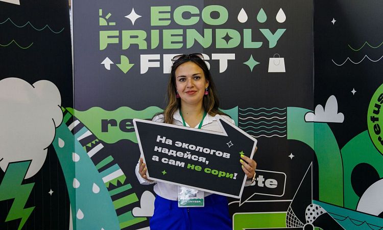 В Москве завершился летний экофестиваль Eco Friendly Fest