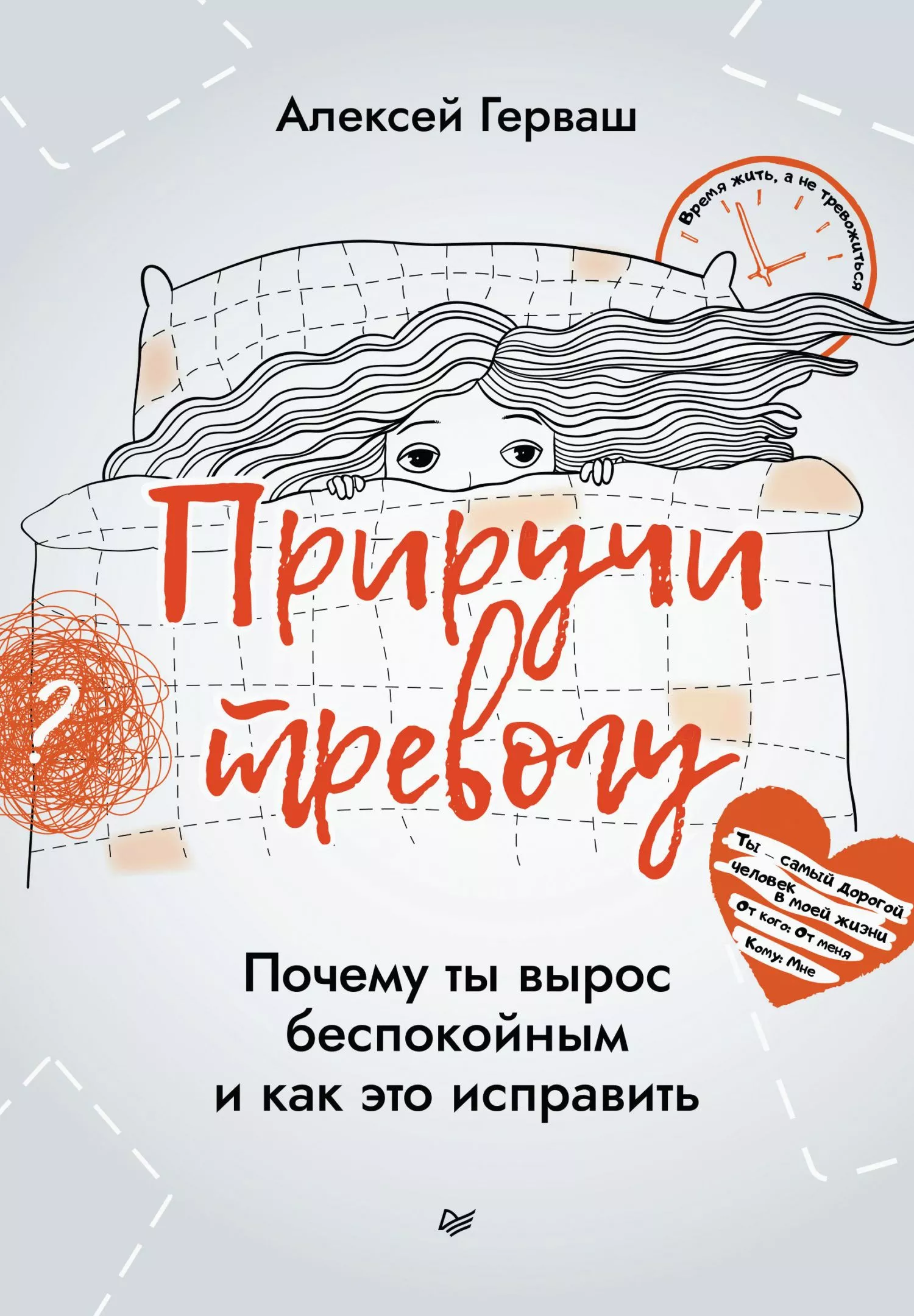 КНИГИ ПРО ТРЕВОЖНОСТЬ ПСИХОЛОГИЯ СПИСОК ЛИТЕРАТУРЫ