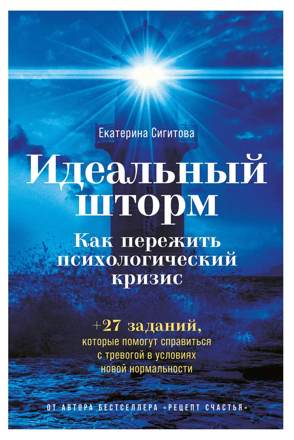 КНИГИ ПРО ТРЕВОЖНОСТЬ ПСИХОЛОГИЯ СПИСОК ЛИТЕРАТУРЫ