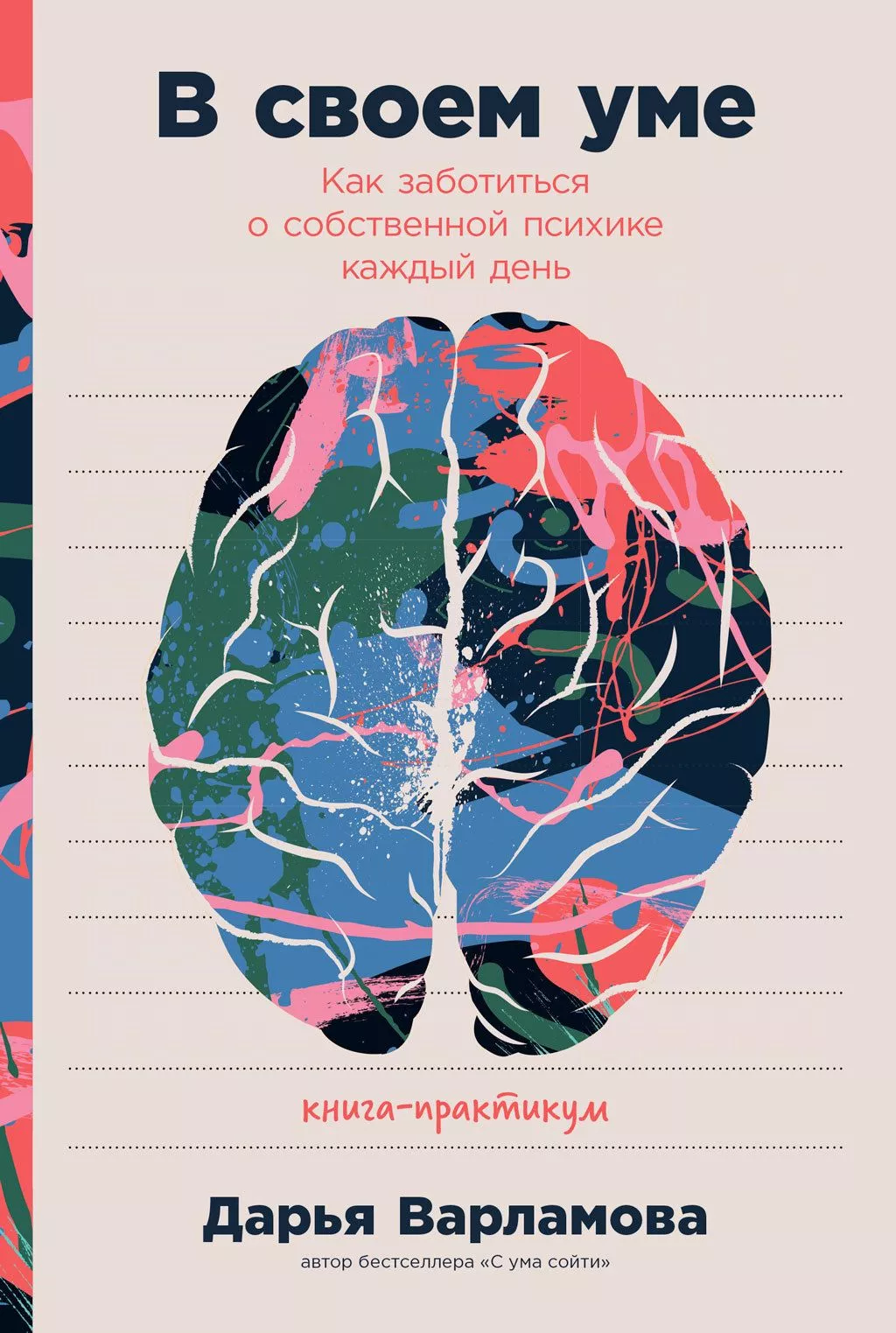 КНИГИ ПРО ТРЕВОЖНОСТЬ ПСИХОЛОГИЯ СПИСОК ЛИТЕРАТУРЫ