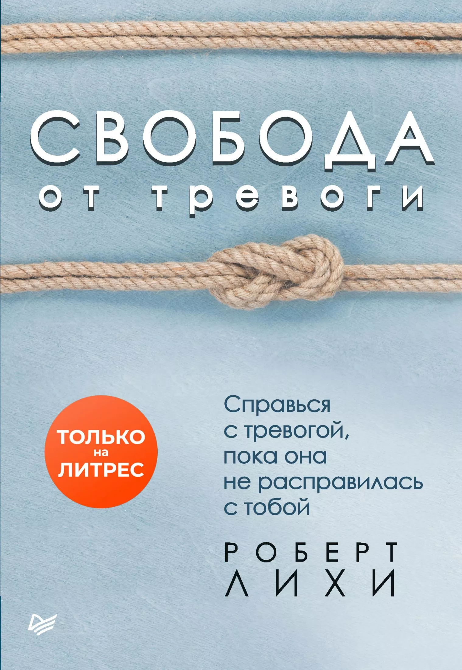 КНИГИ ПРО ТРЕВОЖНОСТЬ ПСИХОЛОГИЯ СПИСОК ЛИТЕРАТУРЫ